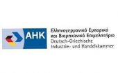 Επενδύσεις άνω των 3 δισ. σχεδιάζουν γερμανικές επιχειρήσεις