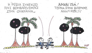 Αμάν πια