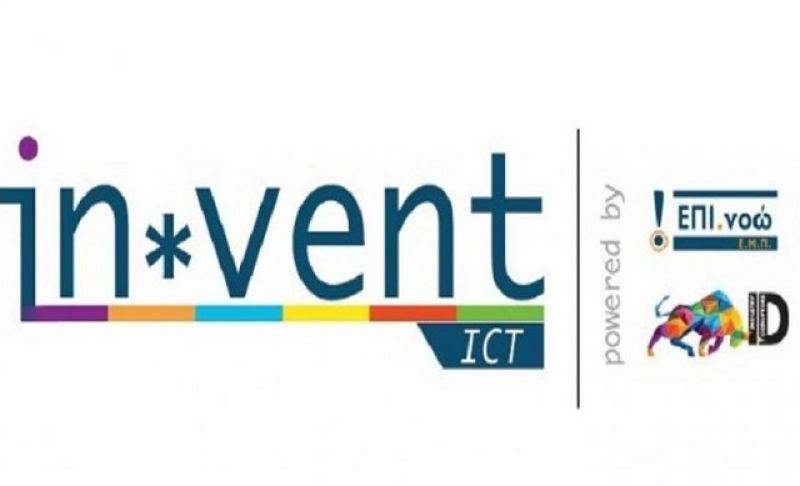 Άνοιξε ο 2ος κύκλος αιτήσεων για το Invent ICT