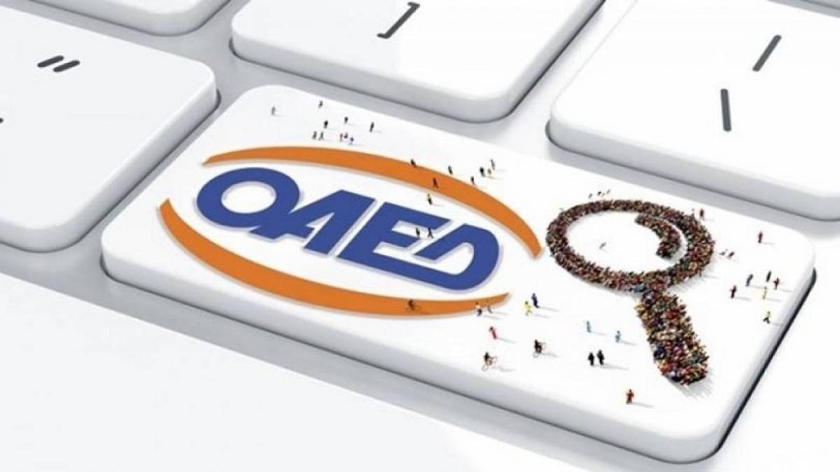 ΟΑΕΔ-Coursera: Λήγει την Πέμπτη η προθεσμία αιτήσεων διαδικτυακών μαθημάτων ανέργων