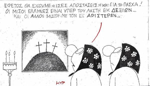 Ίσες αποστάσεις