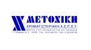 Ανακοίνωση της υπό εκκαθάριση Μετοχικής Χρηματιστηριακής ΑΕΠΕΥ