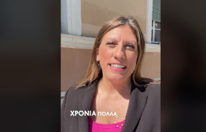«Ευχές» Κωνσταντοπούλου στην ΝΔ: 50 χρόνια κλείνετε,€500 εκατ. χρωστάτε