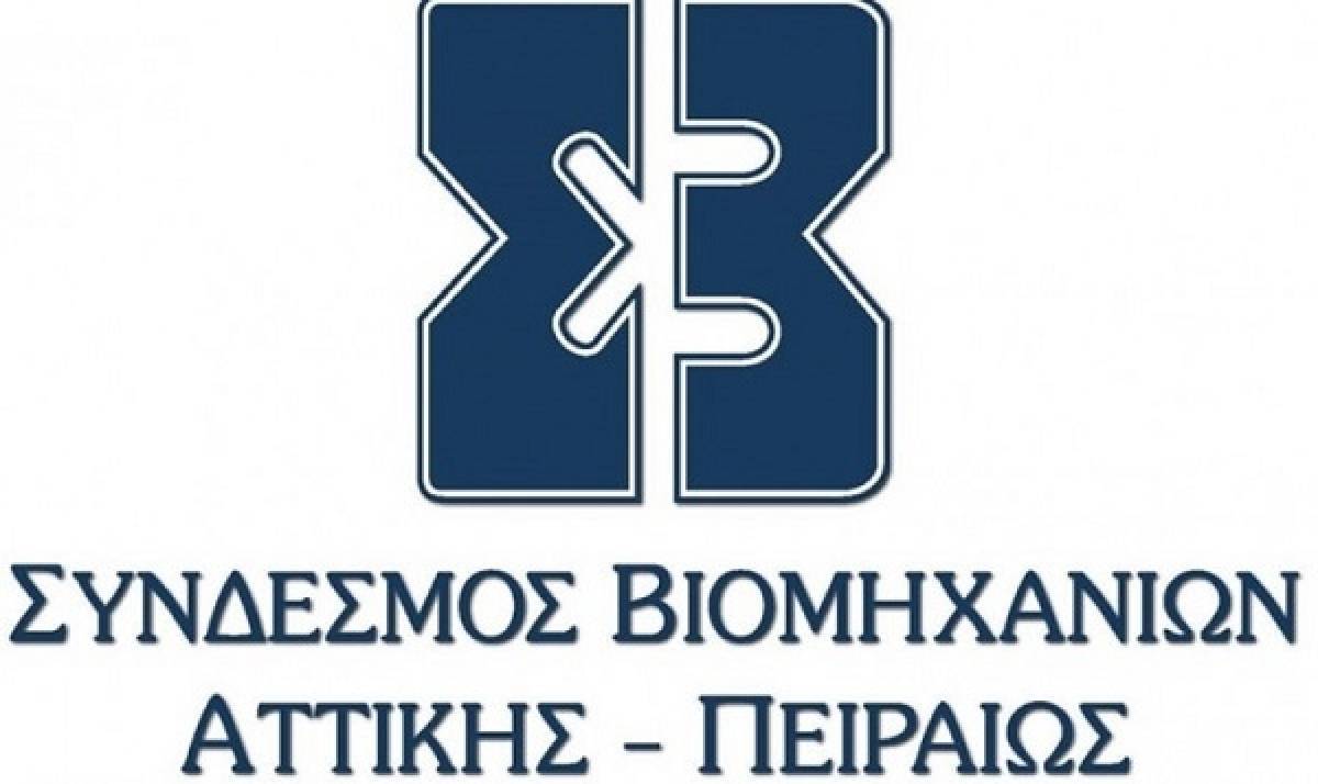 Τα αιτήματα του ΣΒΑΠ ενόψει ΔΕΘ