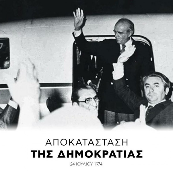 Δένδιας: Χρέος μας να διαφυλάξουμε την εθνική ενότητα