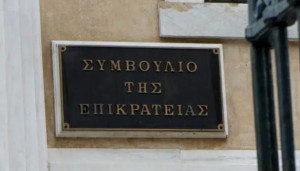 ΣτΕ: Επανασυζητά την έγκριση του πολεοδομικού σχεδίου για την Αν.Αττική