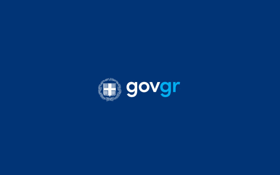 Gov.gr: Διαθέσιμη προσβάσιμη έκδοση της Γνωστοποίησης Πιστοποίησης Αναπηρίας για πολίτες με προβλήματα όρασης