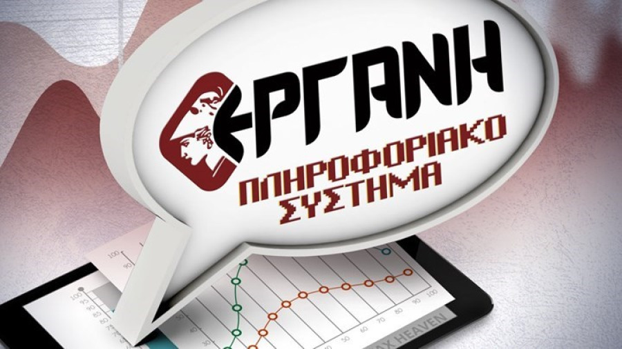 Εργάνη: Αρνητικό το ισοζύγιο απασχόλησης τον Ιανουάριο