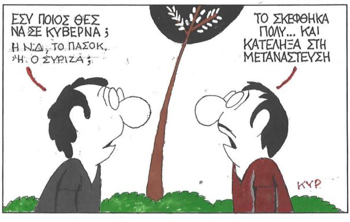 Κατόπιν ωρίμου σκέψεως