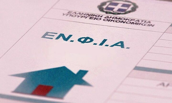 ΕΝΦΙΑ: Διορθώσεις στο Ε9- Η διαδικασία που «ξεφουσκώνει» το φόρο