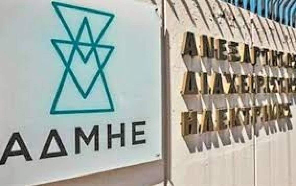 ΑΔΜΗΕ: Άνοδος 7,2% στα καθαρά κέρδη του εννεαμήνου