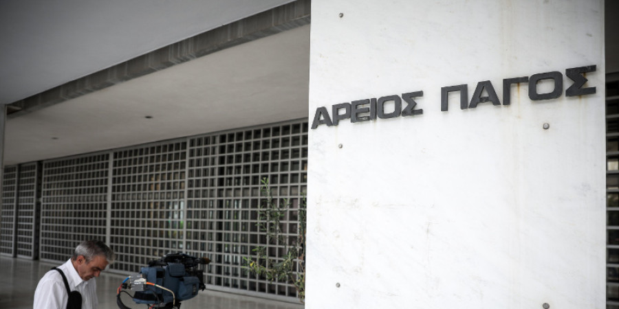 Άρειος Πάγος: Απολύθηκαν τέσσερις δικαστές από την πειθαρχική Ολομέλεια
