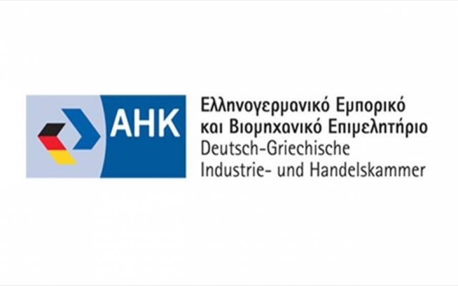 ΔΕΘ: Ποιες εταιρείες θα συμμετάσχουν στο Περίπτερο του Ελληνογερμανικού Επιμελητηρίου