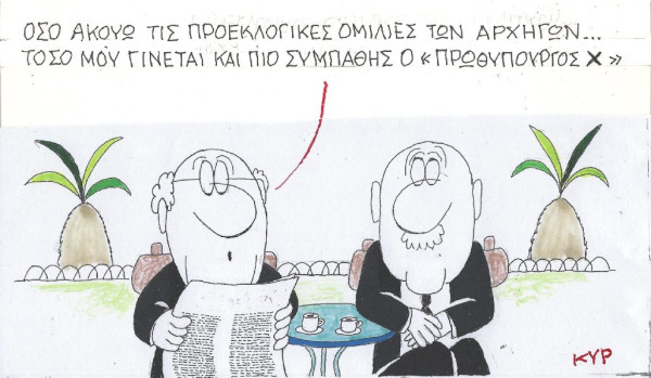 Όλο και πιο συμπαθής...