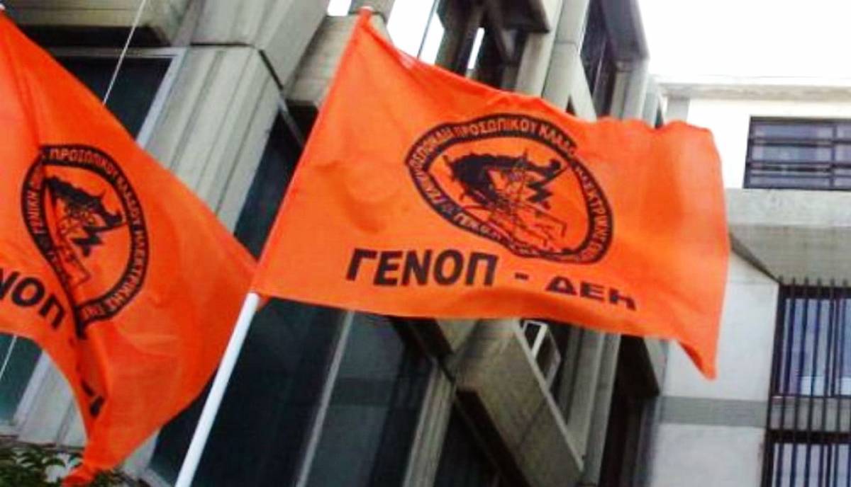 Η ΓΕΝΟΠ ζητά συνάντηση με τον Κωστή Χατζηδάκη