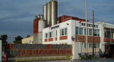 Πετζετάκις: Νέος πλειστηριασμός για το εργοστάσιο στη Θήβα