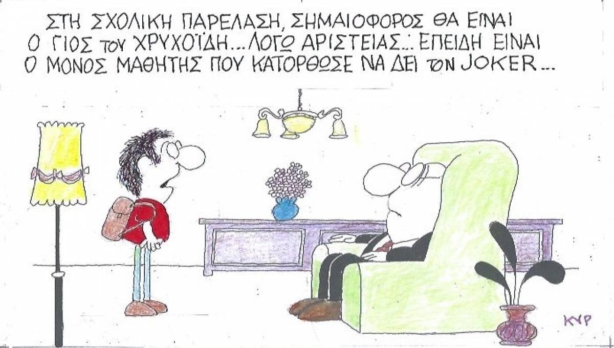 στη σχολική παρέλαση...