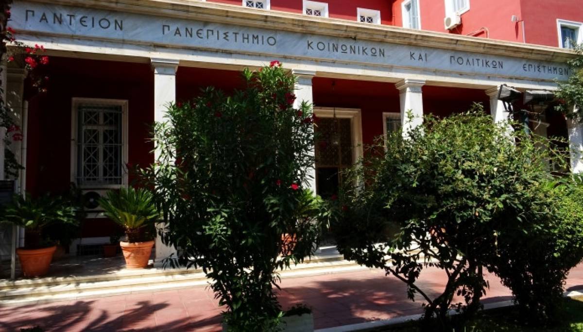 Κλειστό για προληπτικούς λόγους το Πάντειο Πανεπιστήμιο