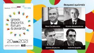 Στις 20 Ιανουαρίου το Greek Exports Forum & Awards 2020