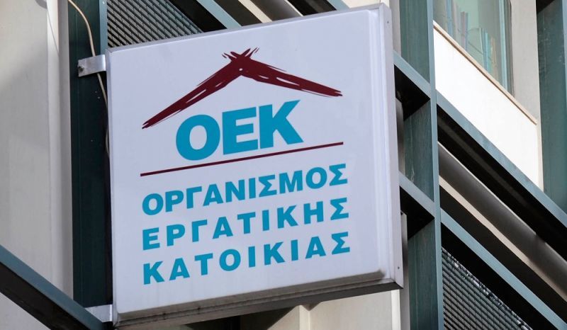 Έρχεται ρύθμιση για 80.000 δάνεια του ΟΕΚ