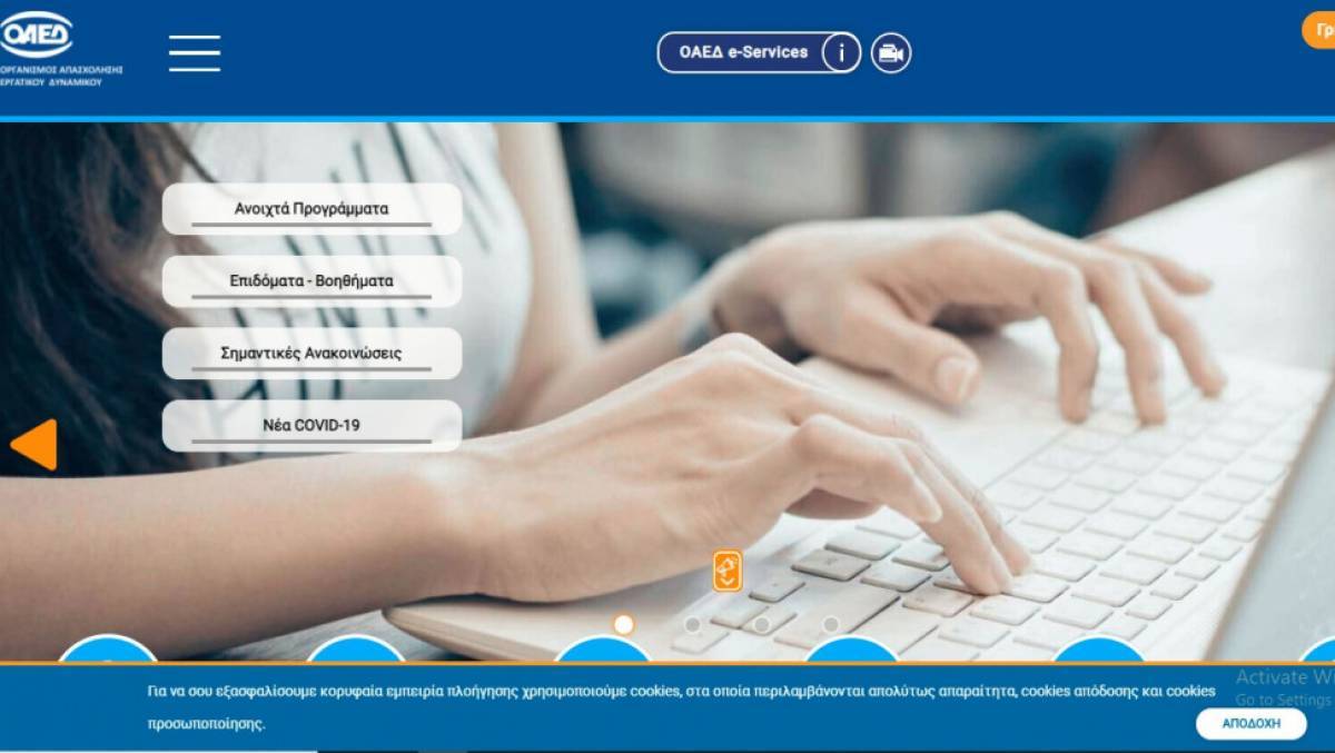 ΟΑΕΔ-Cisco: Πάνω από 1.000 αιτήσεις για την κατάρτιση στην κυβερνοασφάλεια