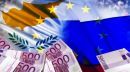 Συμφωνία για ευνοϊκότερους όρους του ρωσικού δανείου στην Κύπρο