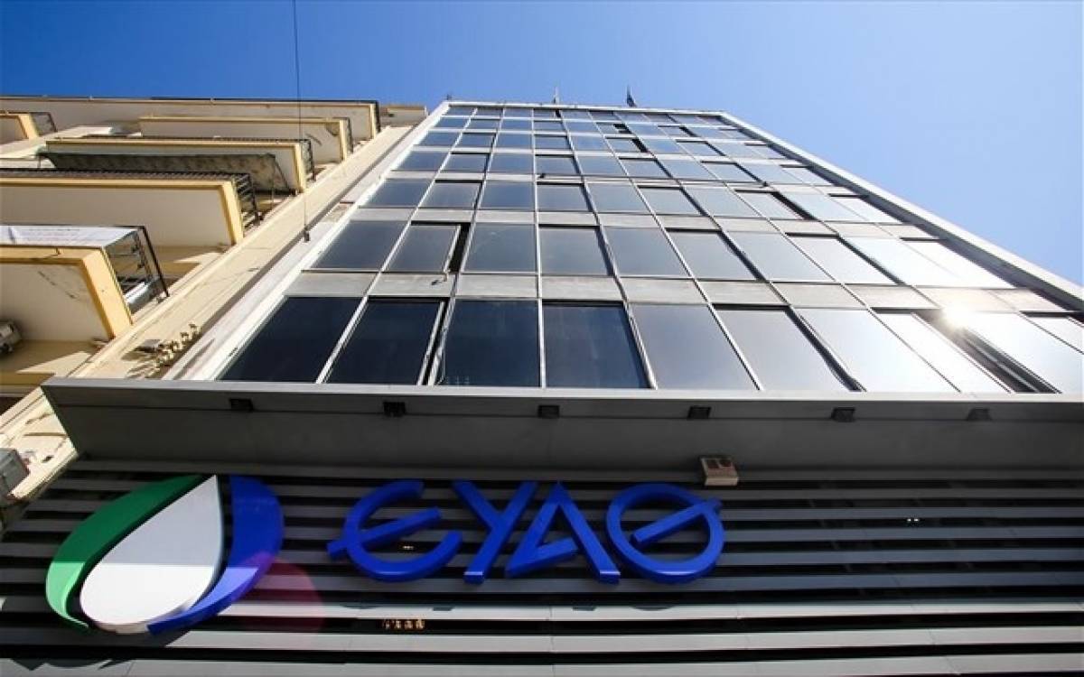 ΕΥΑΘ: Έως τις 10/2 προσφορές για την ανακατασκευή του κτιρίου