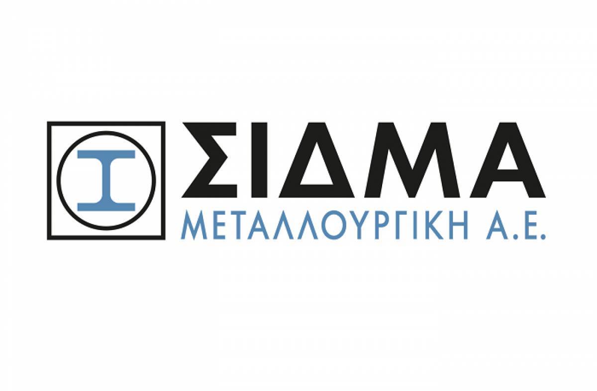 ΣΙΔΜΑ Μεταλλουργική: Έκδοση ομολογιακού δανείου έως 5,3 εκατ. ευρώ