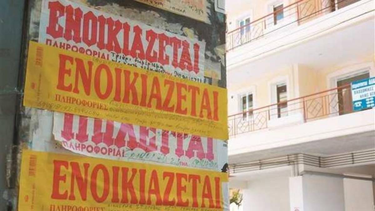 Φοιτητικά ενοίκια: Που κυμαίνονται οι τιμές στα μεγάλα αστικά κέντρα