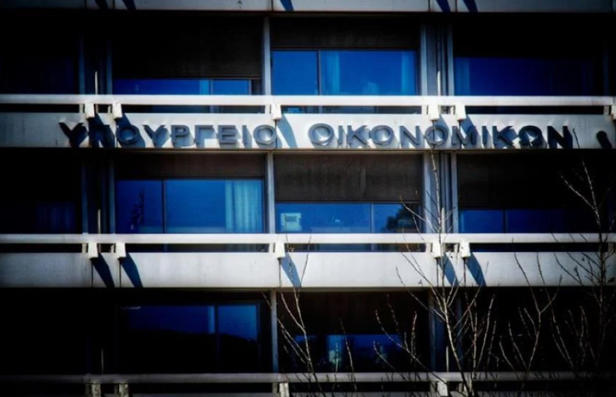 Υπ. Οικονομικών: Απονομή διπλωμάτων προγράμματος δημόσιας χρηματοοικονομικής διαχείρισης (PFM)