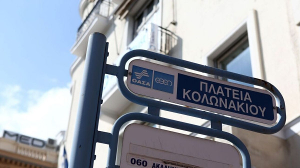 Λήξη συναγερμού για το ύποπτο δέμα στο Κολωνάκι