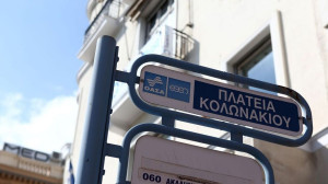 Λήξη συναγερμού για το ύποπτο δέμα στο Κολωνάκι