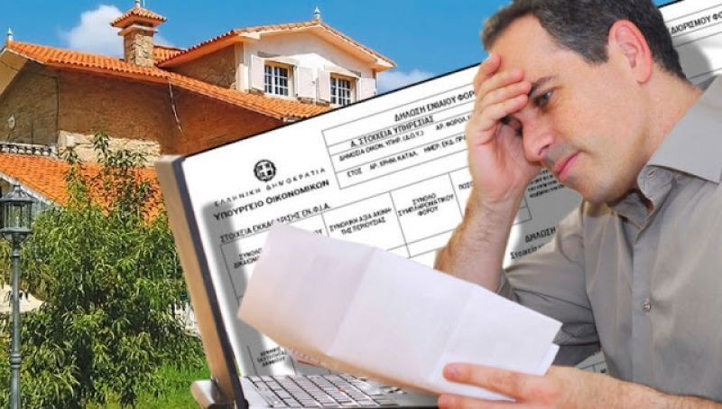 Μνημόνιο-ΕΝΦΙΑ: Έρχεται και απαιτεί να εξοφληθεί σε 10 ημέρες!