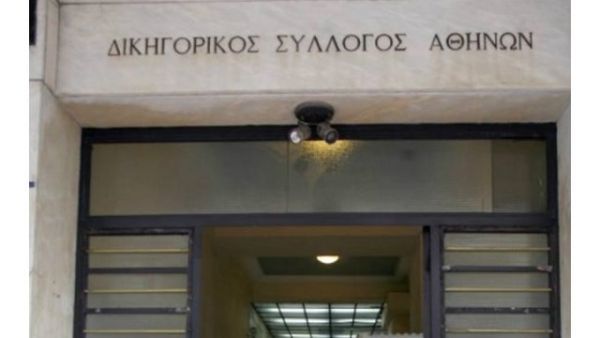 Ο ΔΣΑ καταδικάζει την επίθεση κατά της Ευγενίας Κουνιάκη