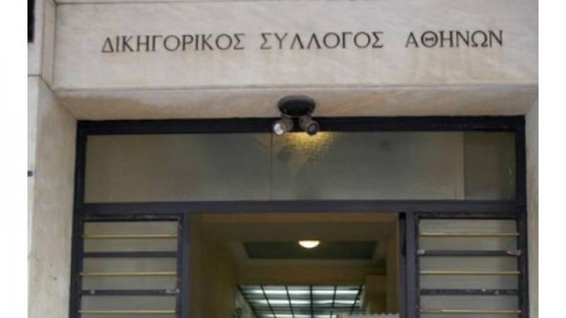Ο ΔΣΑ καταδικάζει την επίθεση κατά της Ευγενίας Κουνιάκη