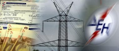 ΡΑΕ προς ΔΕΗ: Καμία επιβάρυνση για τις Υπηρεσίες Κοινής Ωφέλειας