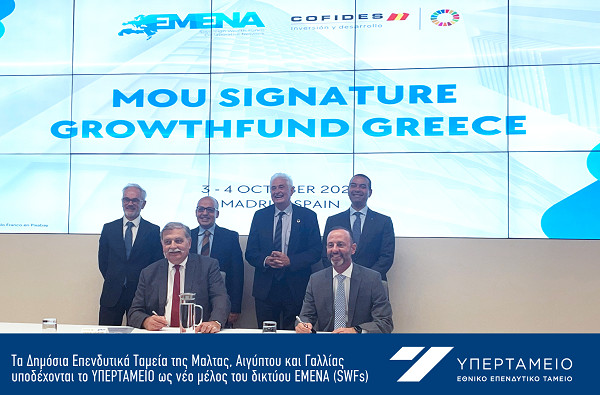 Το Υπερταμείο γίνεται μέλος του Δικτύου της Ευρώπης-Μέσης Ανατολής-Β. Αφρικής