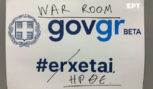 Τα στατιστικά του gov.gr την πρώτη τριετία λειτουργίας του