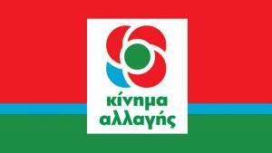 ΚΙΝΑΛ: Προκλητικά έκνομες οι σχεδιαζόμενες ενέργειες Ερντογάν στην Κύπρο