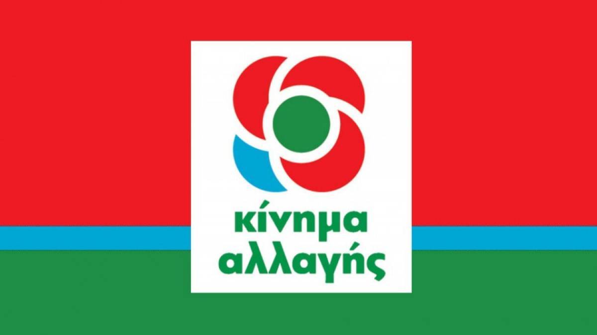 ΚΙΝΑΛ: Προκλητικά έκνομες οι σχεδιαζόμενες ενέργειες Ερντογάν στην Κύπρο