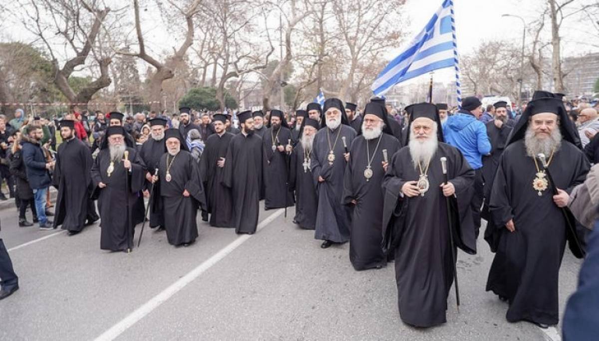 22 Μητροπολίτες της Μακεδονίας συνιστούν... όχι στη Συμφωνία των Πρεσπών