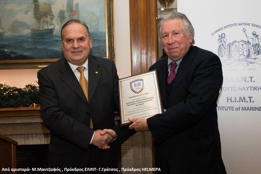 Το Ελληνικό Ινστιτούτο Ναυτικής Τεχνολογίας βραβεύει τη HELMEPA