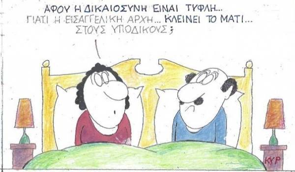 Πώς κλείνει το μάτι;