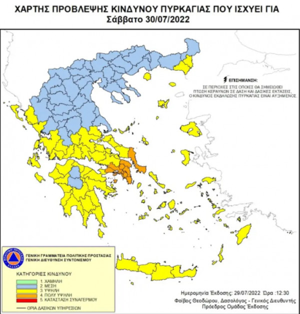 Πολύ υψηλός κίνδυνος εκδήλωσης πυρκαγιάς σε Αττική και Εύβοια