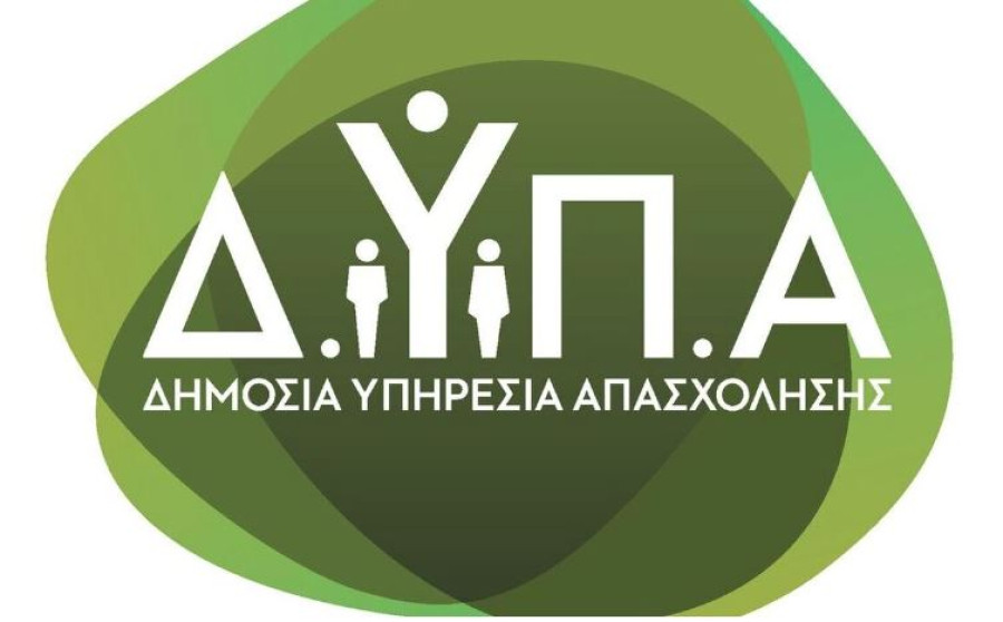 ΔΥΠΑ: «Ημέρα Καριέρας» στις 21 Οκτωβρίου στην Πάτρα