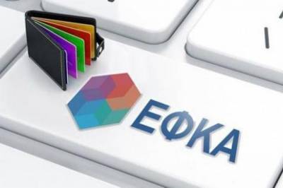 e-ΕΦΚΑ: Νέο «πάγωμα» των κορονο-οφειλών από το πρώτο lockdown