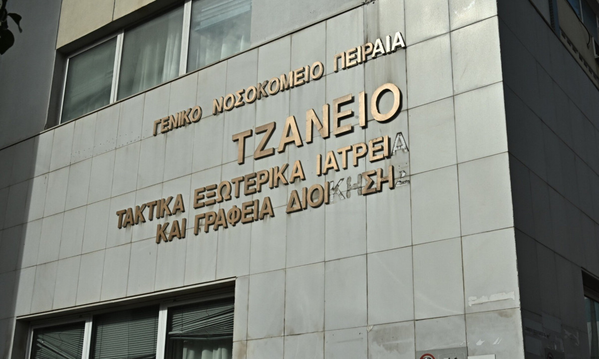 Τζάνειο: Εγκεφαλικά νεκρή η 62χρονη μετά τη λανθασμένη μετάγγιση αίματος