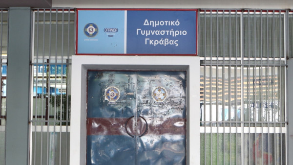 Γκράβα: Έως τη Δευτέρα (19/10) οι έλεγχοι για πιθανή διαρροή αερίου - Στο τραπέζι αλλαγή συστήματος θέρμανσης
