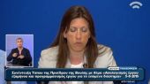 LIVE: Συνέντευξη Τύπου της Ζωής Κωνσταντοπούλου