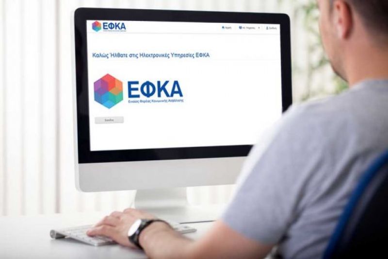 ΕΦΚΑ:Όλα όσα πρέπει να ξέρετε για τις εισφορές Ιουλίου 2017